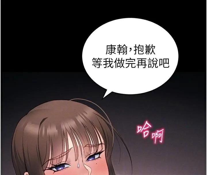 太妹攻略指南-第38話-奴隸遊戲開始 - 图片 38