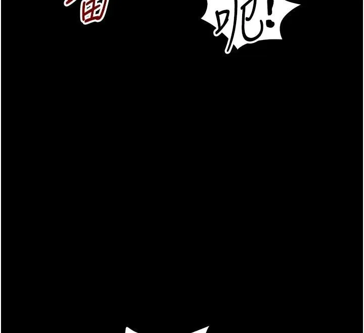 太妹攻略指南第38話-奴隸遊戲開始