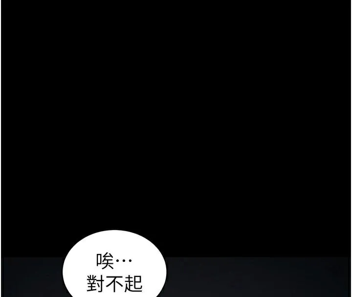 太妹攻略指南-第38話-奴隸遊戲開始 - 图片 49
