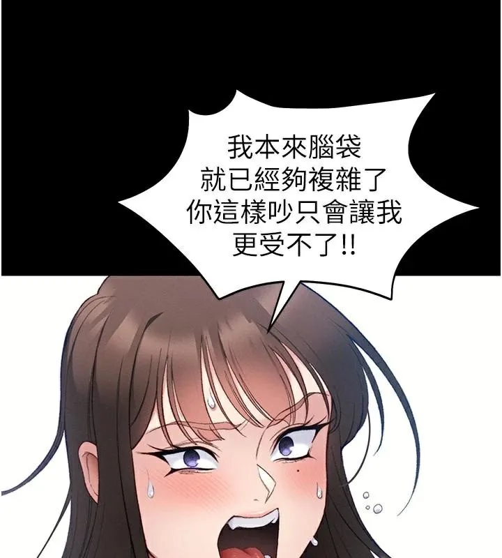 太妹攻略指南-第38話-奴隸遊戲開始 - 图片 46