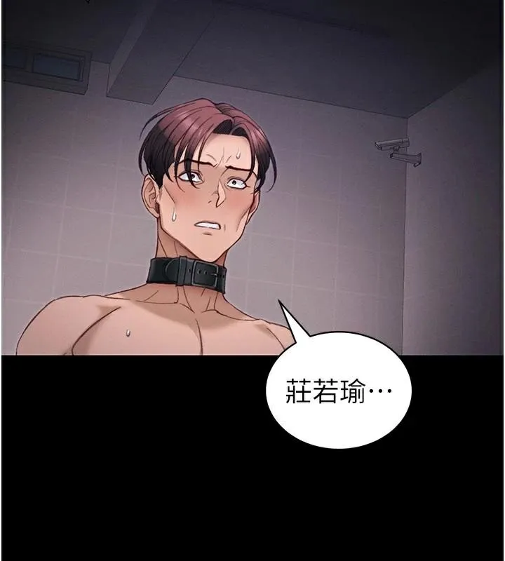 太妹攻略指南-第38話-奴隸遊戲開始 - 图片 48