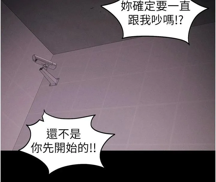 太妹攻略指南-第38話-奴隸遊戲開始 - 图片 62