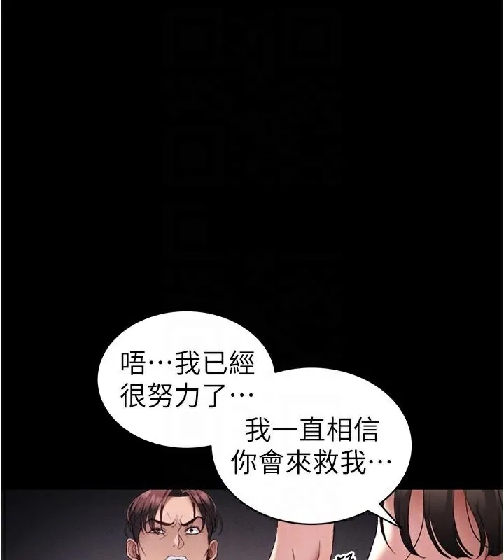 太妹攻略指南-第38話-奴隸遊戲開始 - 图片 63