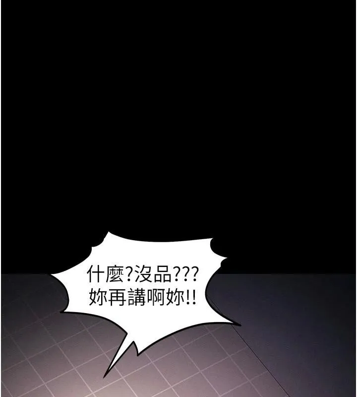 太妹攻略指南-第38話-奴隸遊戲開始 - 图片 69