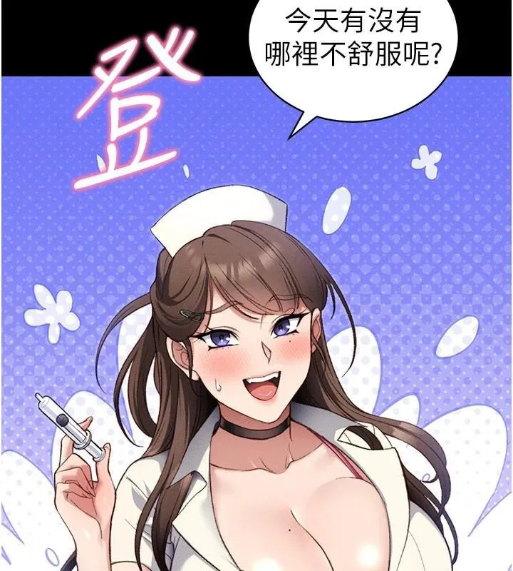 太妹攻略指南-第38話-奴隸遊戲開始 - 图片 83