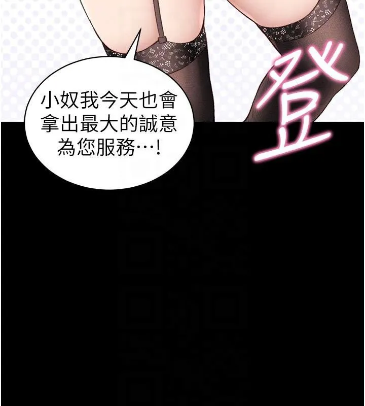 太妹攻略指南-第38話-奴隸遊戲開始 - 图片 85