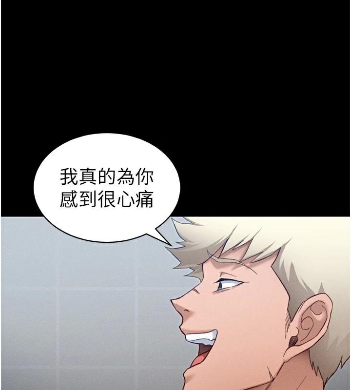 太妹攻略指南第38話-奴隸遊戲開始