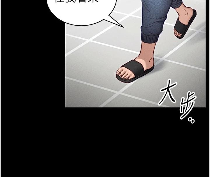 太妹攻略指南第38話-奴隸遊戲開始