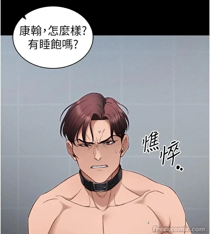 太妹攻略指南-第38話-奴隸遊戲開始 - 图片 90