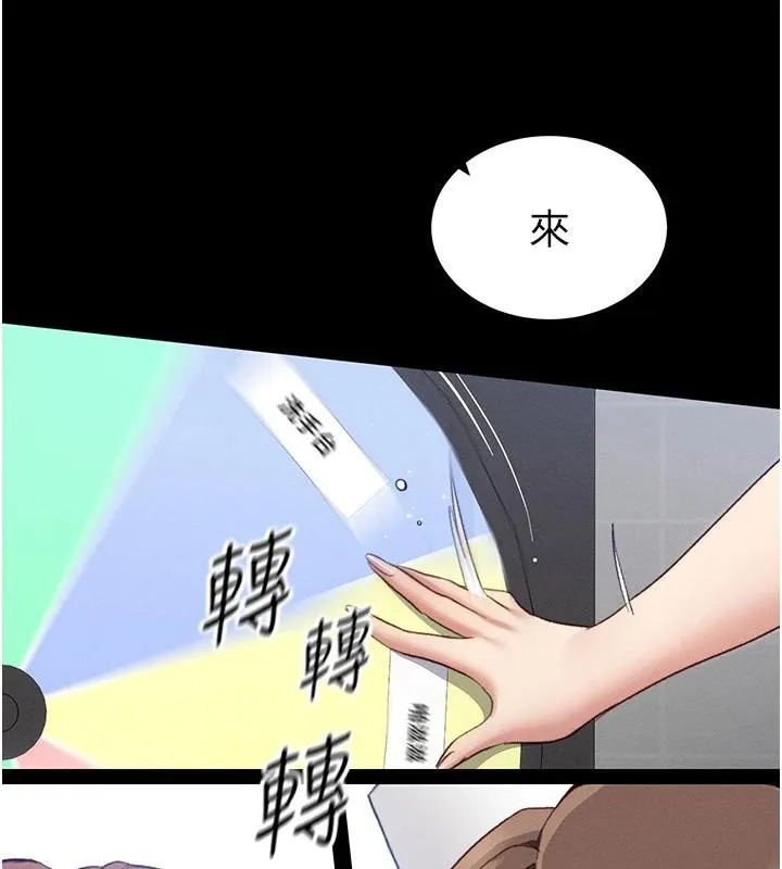 太妹攻略指南-第38話-奴隸遊戲開始 - 图片 125