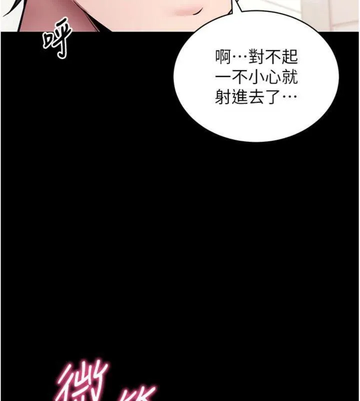 拜脱拜脱App-第30話-想要玩什麼玩法? - 图片 5
