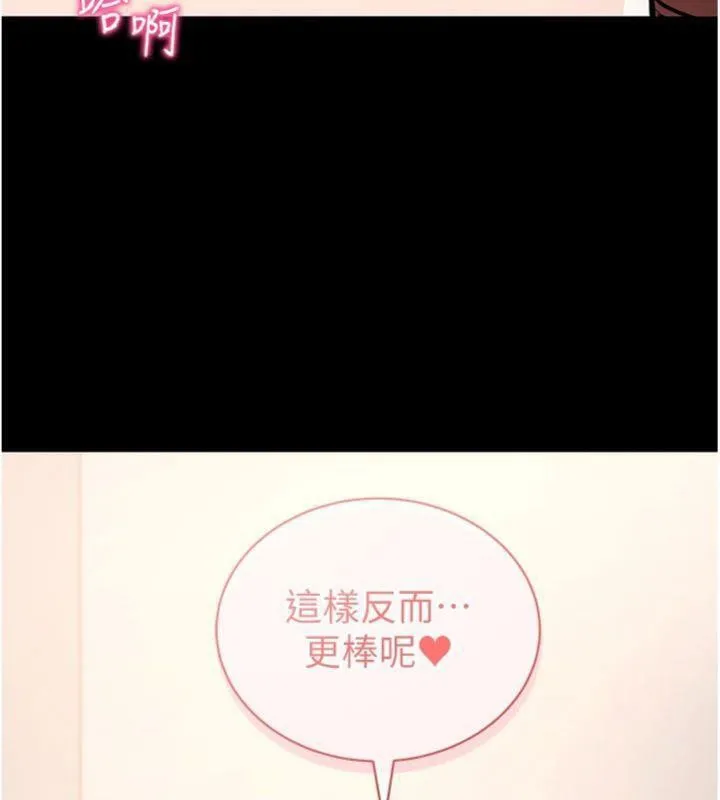 拜脱拜脱App-第30話-想要玩什麼玩法? - 图片 7