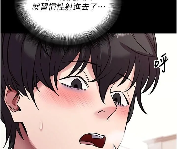 拜脱拜脱App-第30話-想要玩什麼玩法? - 图片 4