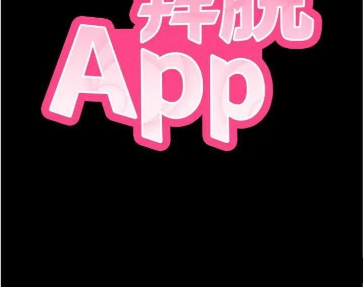 拜脱拜脱App-第30話-想要玩什麼玩法? - 图片 12
