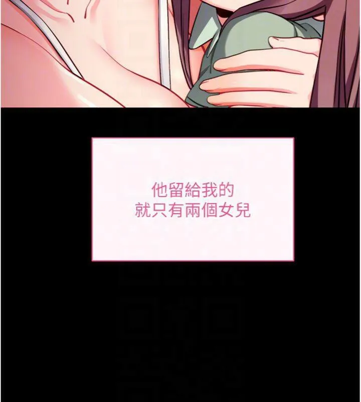 拜脫拜脫App第30話-想要玩什麼玩法?