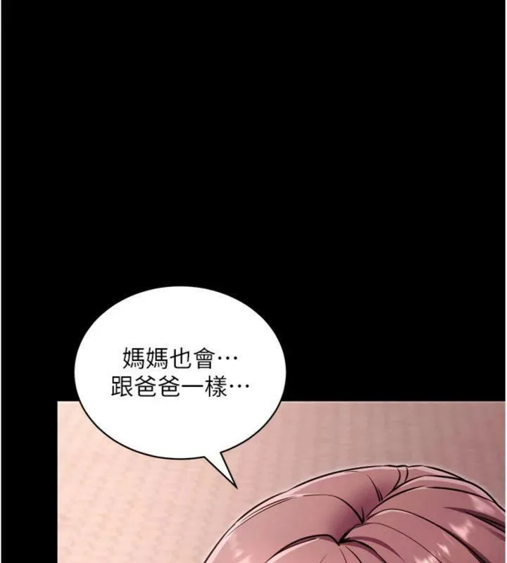 拜脱拜脱App-第30話-想要玩什麼玩法? - 图片 17