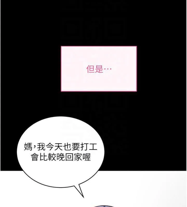 拜脫拜脫App第30話-想要玩什麼玩法?