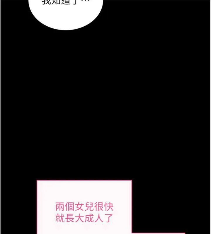 拜脫拜脫App第30話-想要玩什麼玩法?