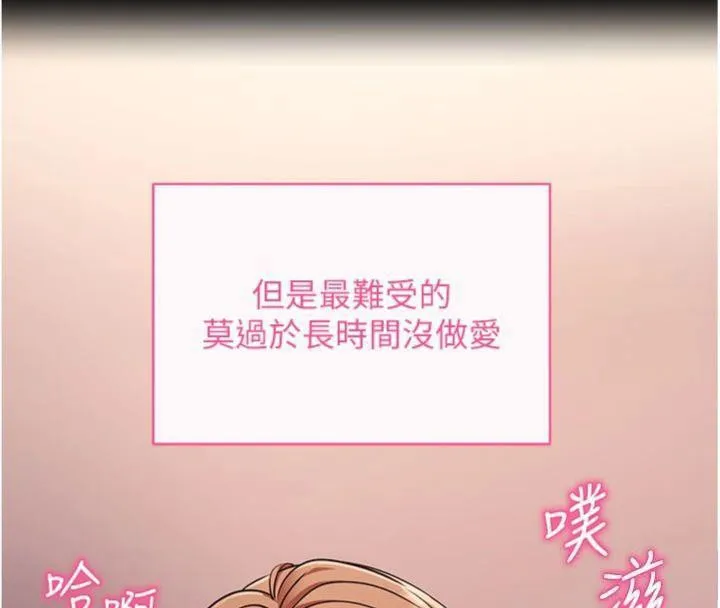拜脱拜脱App-第30話-想要玩什麼玩法? - 图片 36