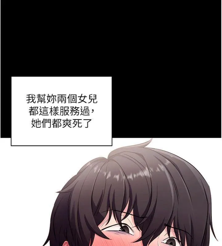 拜脱拜脱App-第30話-想要玩什麼玩法? - 图片 55