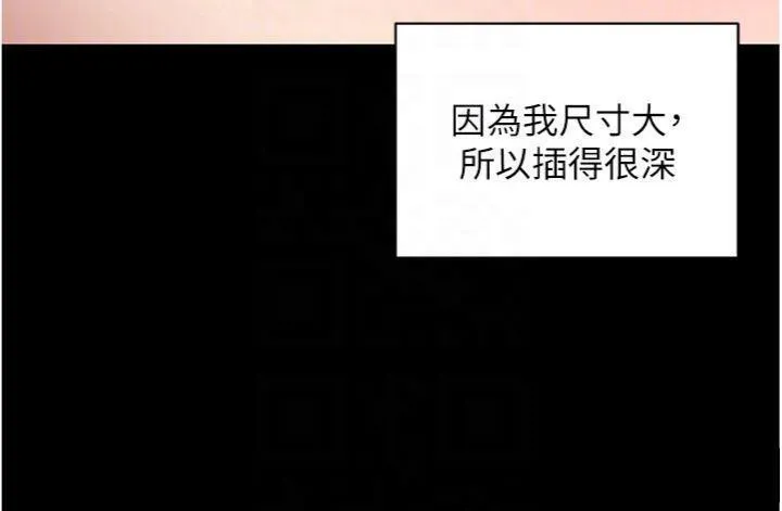 拜脱拜脱App-第30話-想要玩什麼玩法? - 图片 54