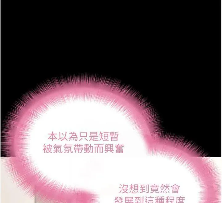 拜脫拜脫App第30話-想要玩什麼玩法?