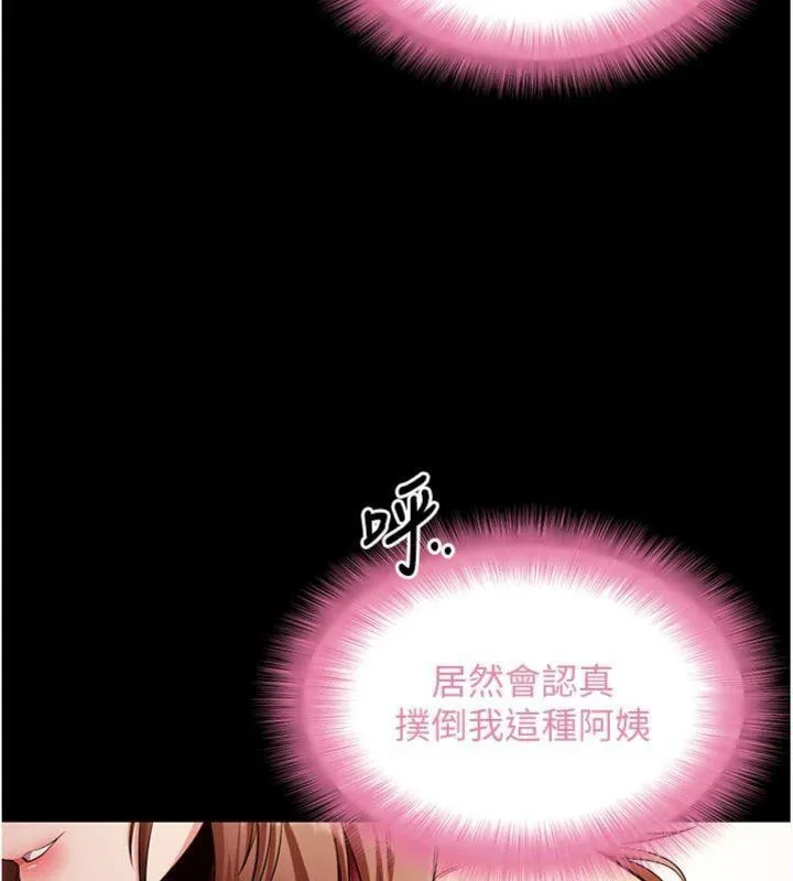 拜脱拜脱App-第30話-想要玩什麼玩法? - 图片 71
