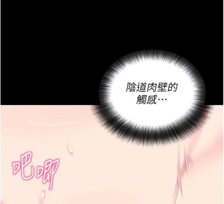 拜脱拜脱App-第30話-想要玩什麼玩法? - 图片 86