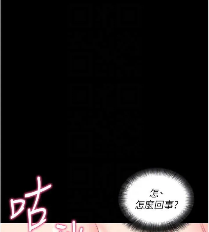 拜脱拜脱App-第30話-想要玩什麼玩法? - 图片 83