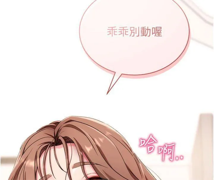 拜脱拜脱App-第30話-想要玩什麼玩法? - 图片 78
