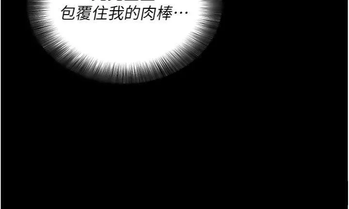 拜脱拜脱App-第30話-想要玩什麼玩法? - 图片 88