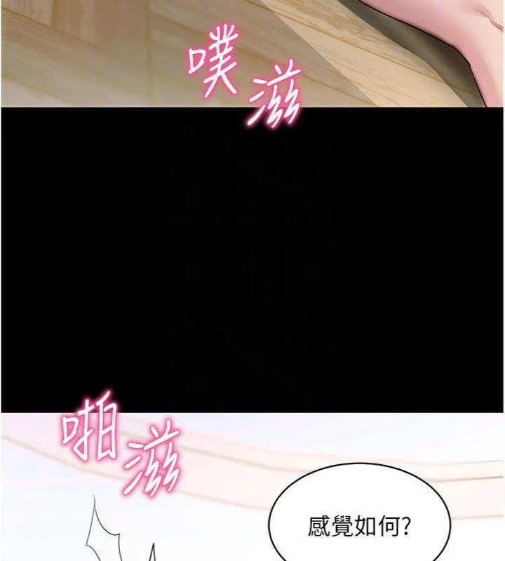 拜脫拜脫App第30話-想要玩什麼玩法?