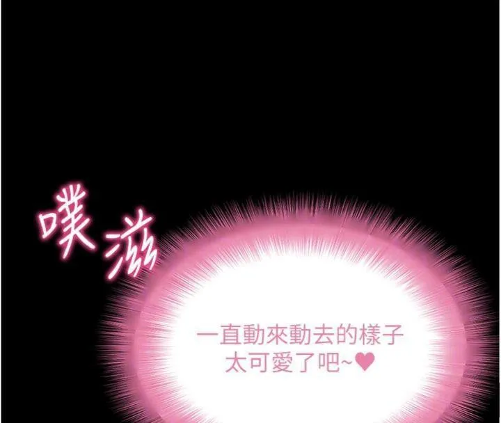 拜脱拜脱App-第30話-想要玩什麼玩法? - 图片 106