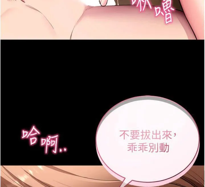 拜脱拜脱App-第30話-想要玩什麼玩法? - 图片 125