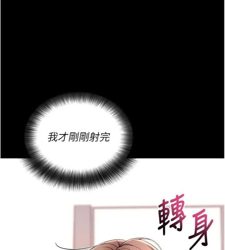 拜脱拜脱App-第30話-想要玩什麼玩法? - 图片 131