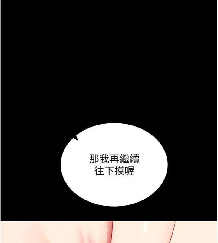 拜脱拜脱App-第30話-想要玩什麼玩法? - 图片 143