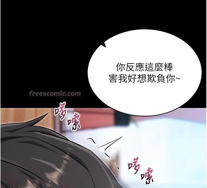 拜脱拜脱App-第30話-想要玩什麼玩法? - 图片 140