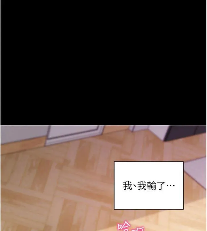 拜脱拜脱App-第30話-想要玩什麼玩法? - 图片 164