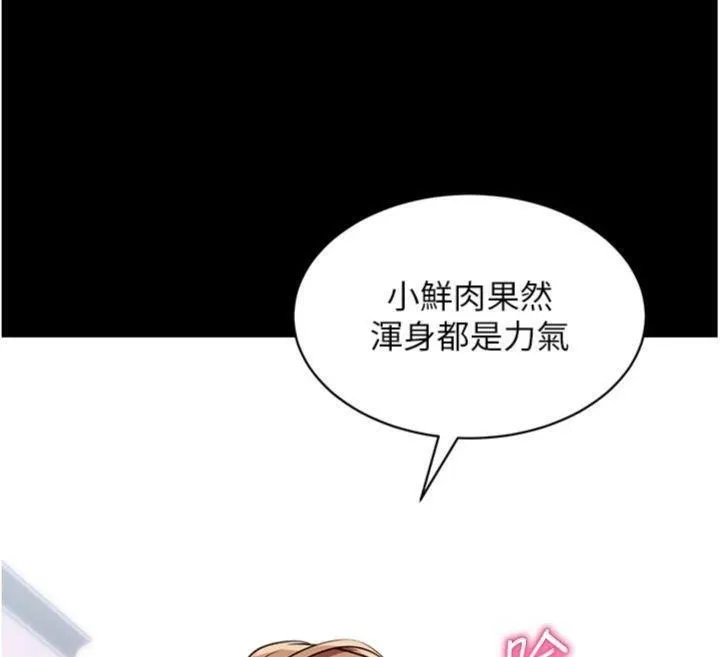 拜脱拜脱App-第30話-想要玩什麼玩法? - 图片 175