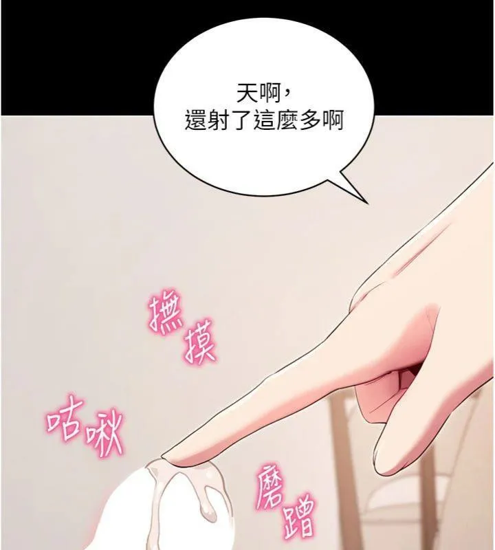 拜脱拜脱App-第30話-想要玩什麼玩法? - 图片 173