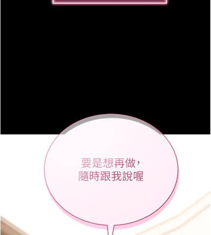 拜脫拜脫App第30話-想要玩什麼玩法?