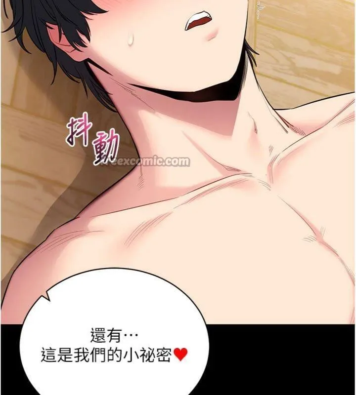 拜脱拜脱App-第30話-想要玩什麼玩法? - 图片 182