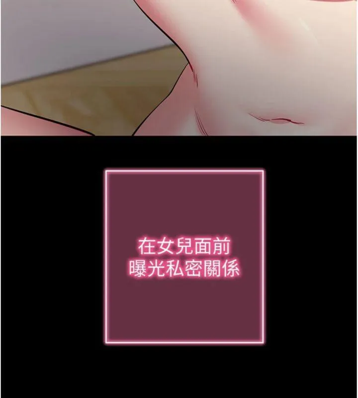 拜脱拜脱App-第30話-想要玩什麼玩法? - 图片 190