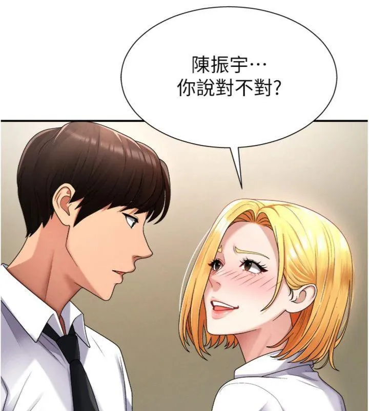 肉体审判-第18話-動作輕點，別吵醒她 - 图片 4