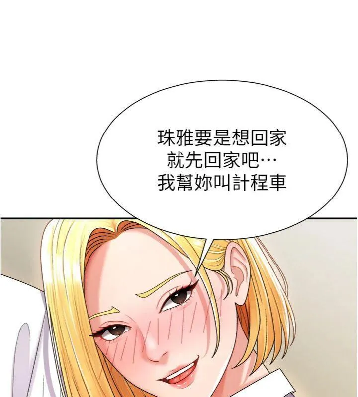 肉体审判-第18話-動作輕點，別吵醒她 - 图片 27