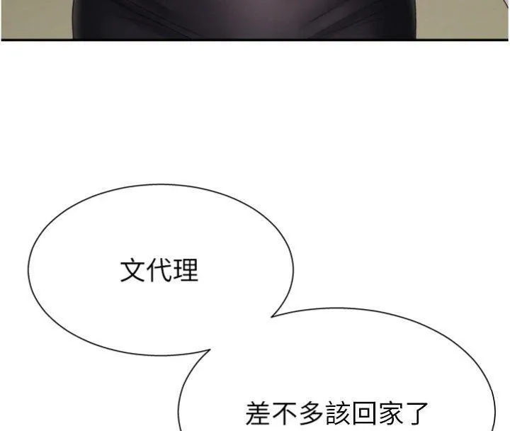 肉体审判-第18話-動作輕點，別吵醒她 - 图片 23