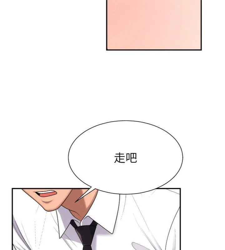 肉體審判第18話-動作輕點，別吵醒她