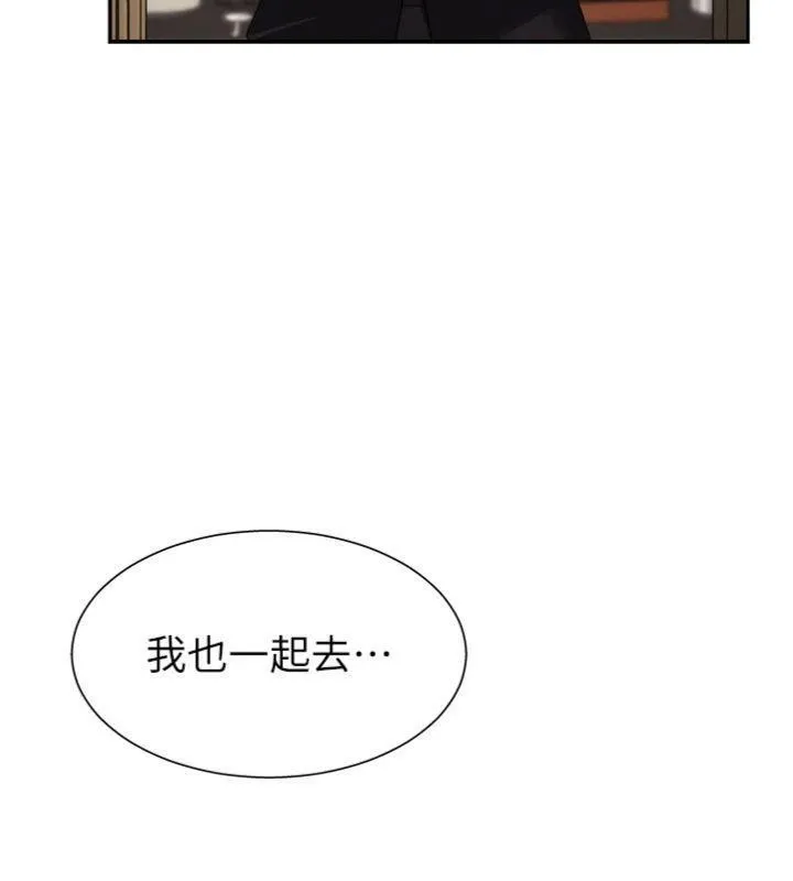 肉體審判第18話-動作輕點，別吵醒她