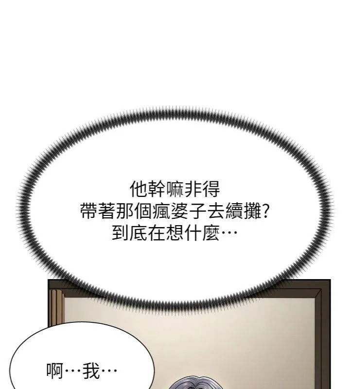 肉体审判-第18話-動作輕點，別吵醒她 - 图片 47