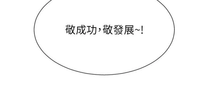 肉体审判-第18話-動作輕點，別吵醒她 - 图片 51